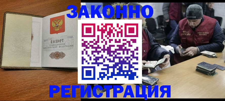 прописка ребенка в Артёмовском