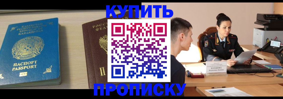 прописка для кредита в Артёмовском