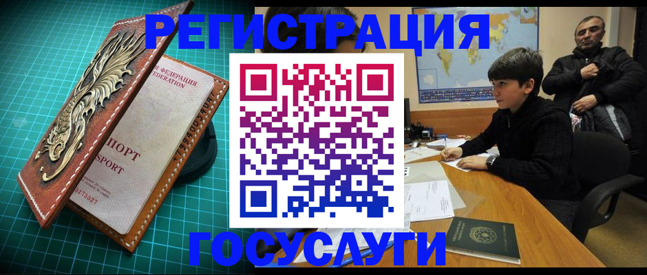 прописка ребенка в Артёмовском